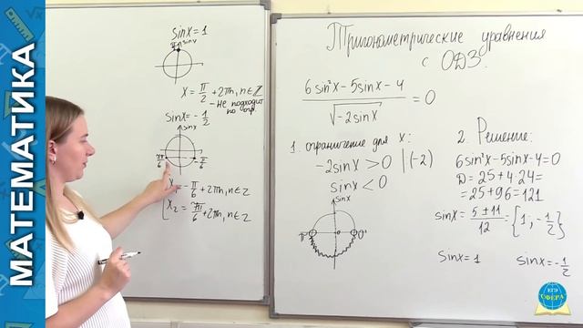 Урок 4. Тригонометрические уравнения с ОДЗ