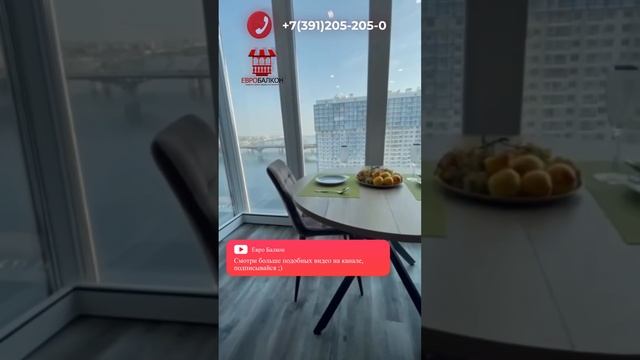 ШИКАРНЫЙ панорамный БАЛКОН | Евробалкон Пример Работы #балкон #ремонт смотреть онлайн