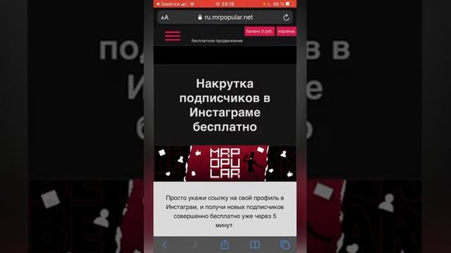 НАКРУТКА ПОДПИСЧИКОВ В ИНСТАГРАММЕ БЕСПЛАТНО 2021 г. смотреть онлайн