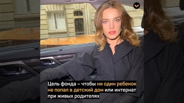 Почему Наталья Водянова создала фонд "Обнаженные сердца" смотреть онлайн