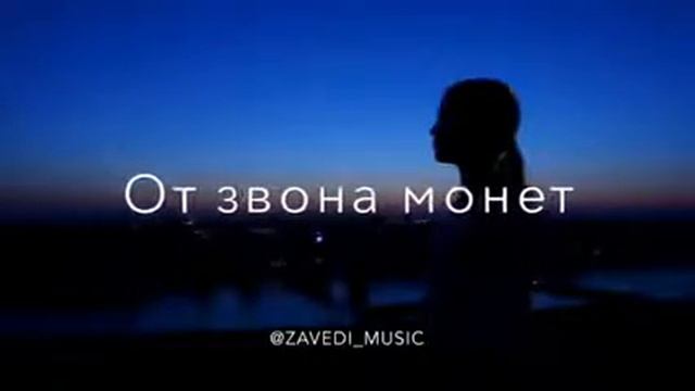 Сводит с ума 😍❤️ смотреть онлайн