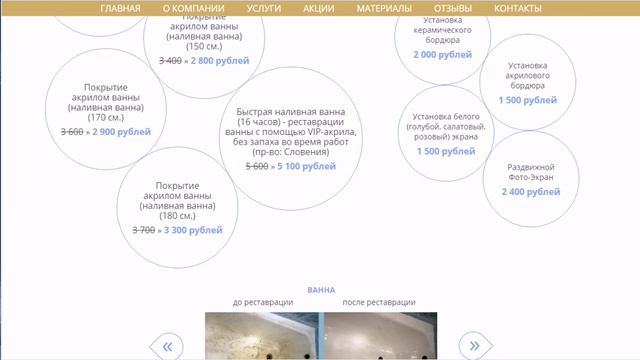 Bathroom renovation v1 - Шаблон лендинга ремонт ванной комнаты, санузла смотреть онлайн