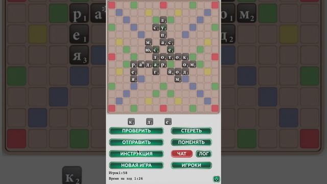 Правила составления слов в игре Эрудит смотреть онлайн