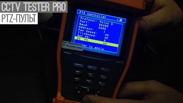 CCTV Tester M-CST-SR5 смотреть онлайн