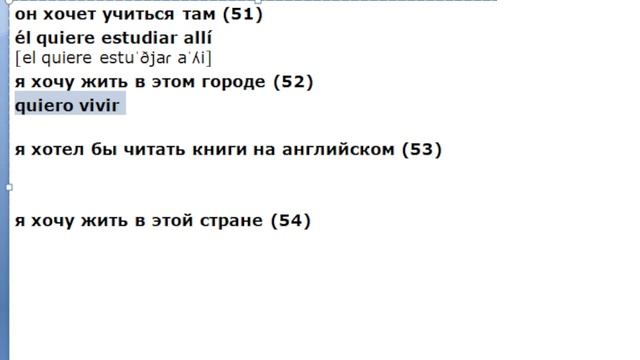 ИСПАНСКИЙ ЯЗЫК С 0 УРОКИ ИСПАНСКОГО ЯЗЫКА 5 УРОК смотреть онлайн