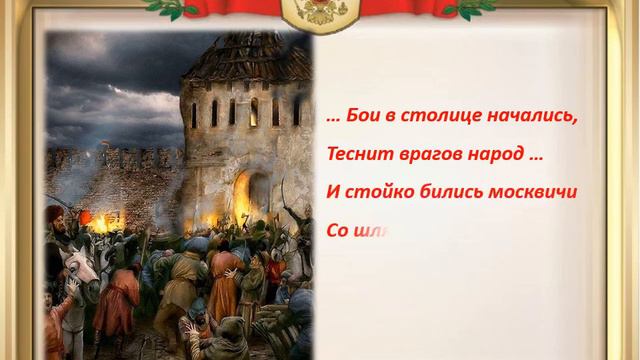 2020. "Не бывать в России смуты" - час исторических событий смотреть онлайн