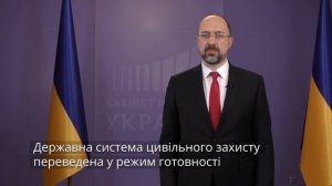Денис Шмыгаль рассказал, что такое чрезвычайная ситуация