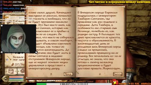 Биография Барензии (Oblivion) смотреть онлайн
