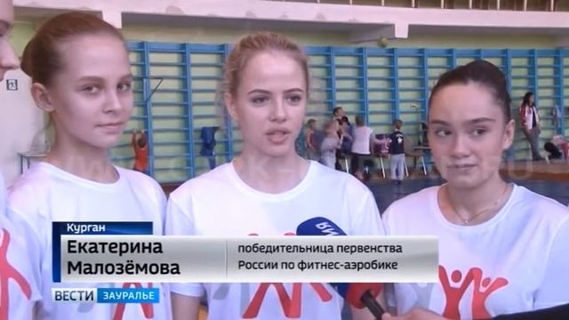 Стильное золото: курганские спортсменки вернулись с первенства России по фитнес смотреть онлайн
