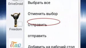 Как передать установленные приложения с андроида по bluetooth