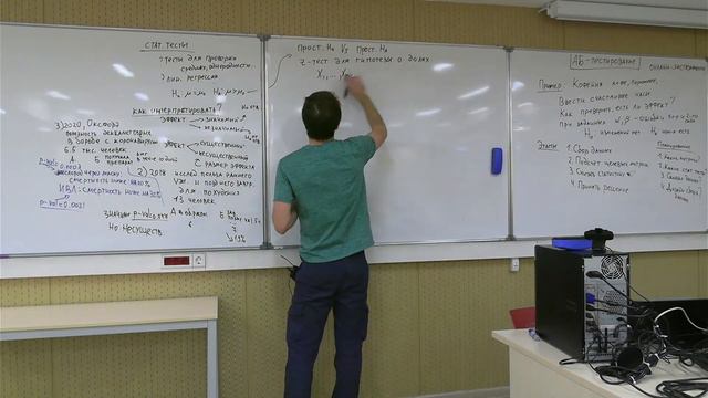ПСМО Лекция 11: АБ-тестирование смотреть онлайн