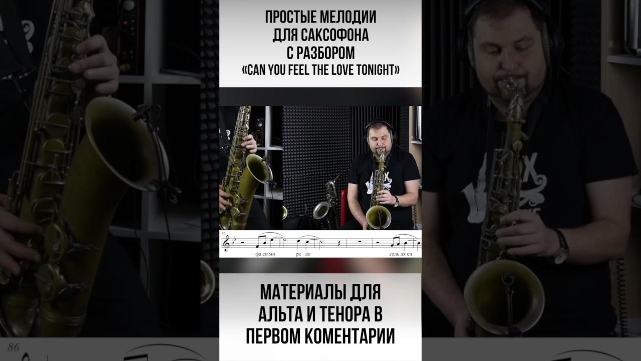 «Can You Feel the Love Tonight» смотреть онлайн