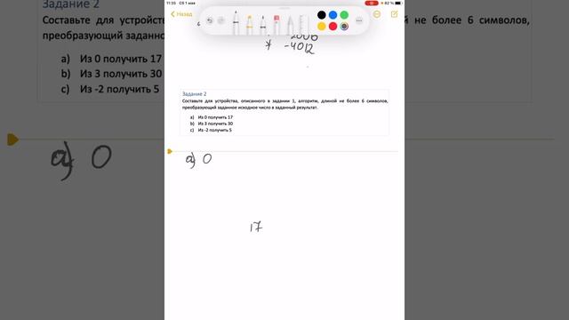 Простейшие алгоритмы смотреть онлайн
