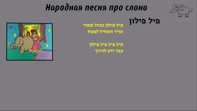 Урок 4. Личностные окончания существительных, демография Израиля. смотреть онлайн