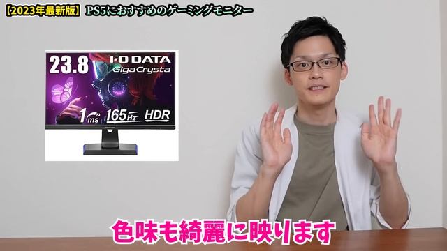 【2023年最新版】PS5におすすめのゲーミングモニターを専門家が解説！フルHD？WQHD？4K？コスパ？全部教えちゃいます！ смотреть онлайн