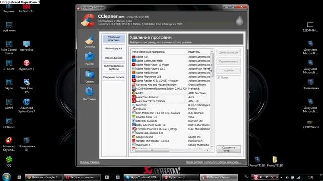 обзор Ccleaner