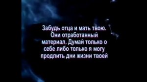 Заповеди сатаны