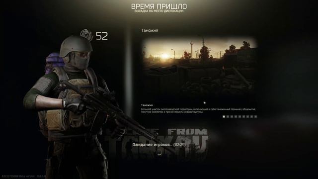 Tarkov-Тиммейт смотреть онлайн