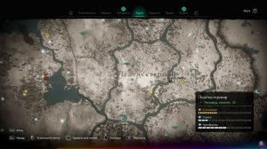 Карта сокровищ Ледечестершир ▶ Assassin’s Creed Valhalla ▶ Вальгалла