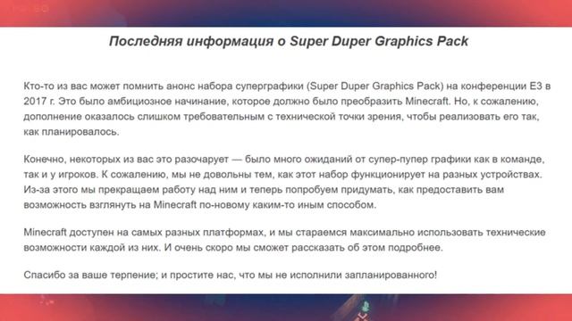 MINECRAFT КАК MOJANG STUDIOS ВСЕХ ОБМАНУЛА ИЛИ НЕТ? СЕРЕГА, ДИМА СКРЫННИК, SHADOWPRIESTOK, ПЯТЁРКА смотреть онлайн