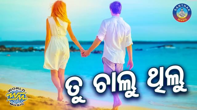 Superhit Romantic Song by Udit Narayan - Tu Chalu Thilu To Batare | Sidharth TV смотреть онлайн