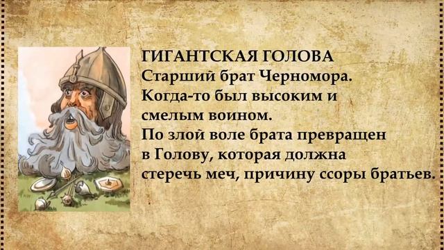 Руслан и Людмила главные герои поэмы смотреть онлайн