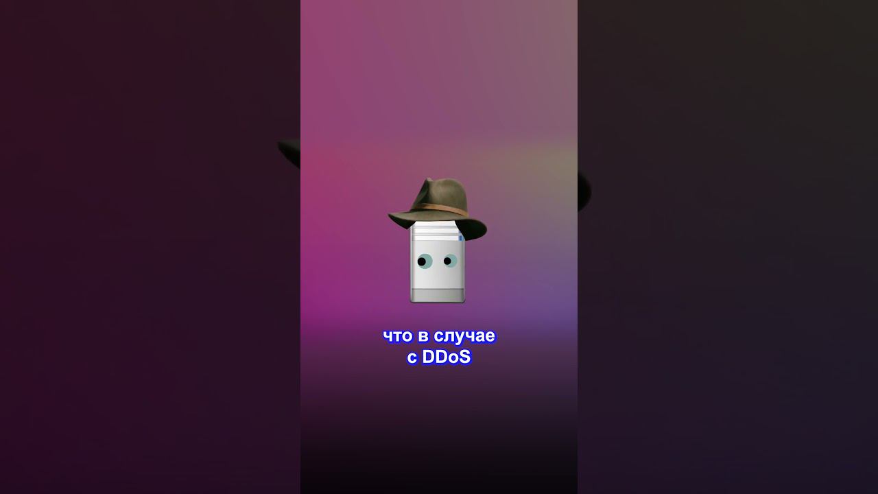 DoS и DDoS: разбираемся в отличиях #ddos смотреть онлайн