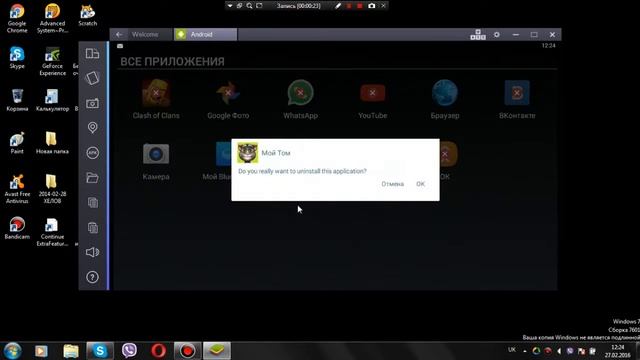 Как Удалить Приложения в BlueStacs смотреть онлайн