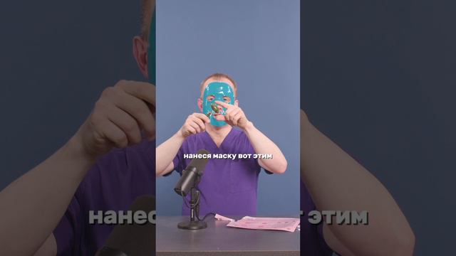 🤯 Маска для лица + косметический ролик = эффект как от дорогостоящей процедуры у косметолога смотреть онлайн