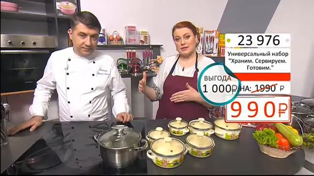 Универсальный набор Храним Сервируем Готовим 1902 (Copy 1) смотреть онлайн