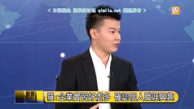 财经新视界2015 06 14 qimila net 旗米拉论坛 смотреть онлайн