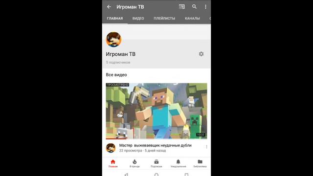 Мини рассказ о канале 😁 смотреть онлайн