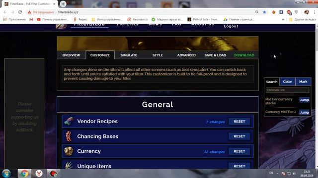 Path of Exile Blight Где скачать лут фильтр? (Выбираем/настраиваем/качаем/пользуемся)) смотреть онлайн