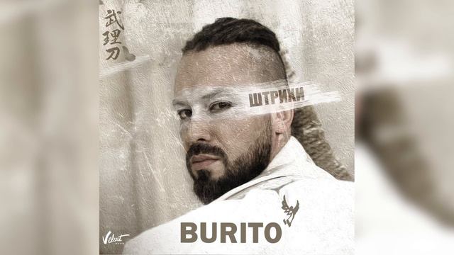 Burito Штрихи смотреть онлайн