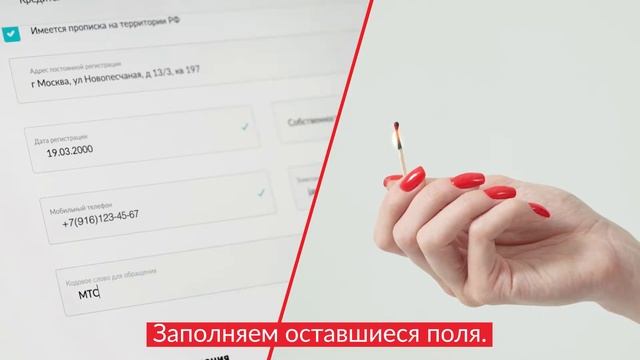 Оформи заявку на карту через госуслуги, пока горит спичка смотреть онлайн