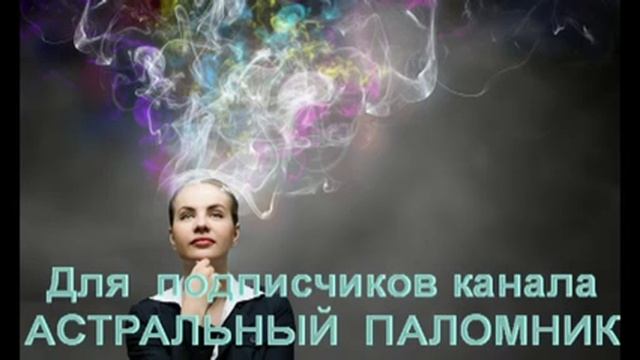 Нидра йога для выхода в Астрал. Тета медитация для работы с Астральными образами (фрагмент) смотреть онлайн