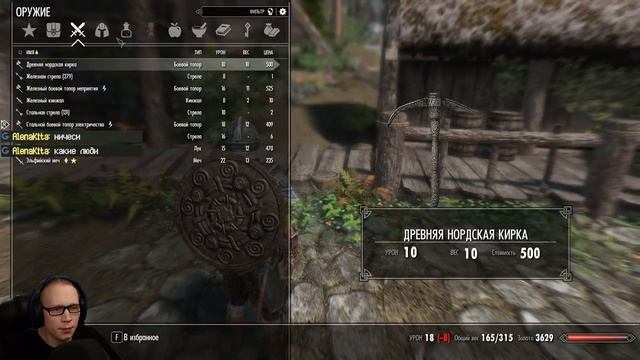 ??ЧИЛИМ В СКАЙРИМЕ #4 | SMPL-SSE смотреть онлайн