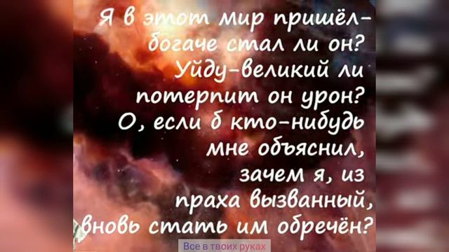 Цитаты Омар Хайям. Цитаты Великих Людей смотреть онлайн