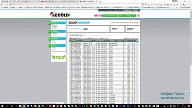 NEOBUX 2017 Видео № 4 смотреть онлайн