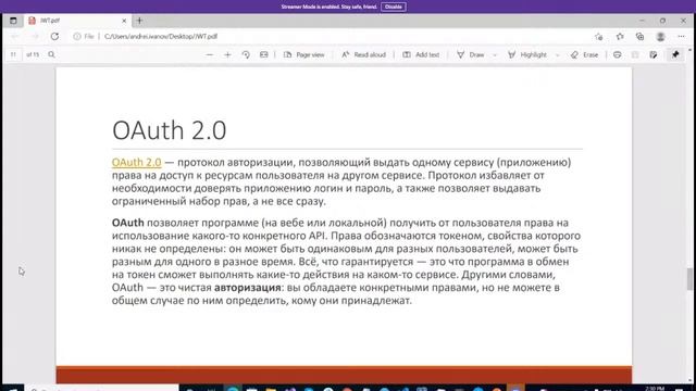 JWT Lecture by Andrei Ivanov смотреть онлайн