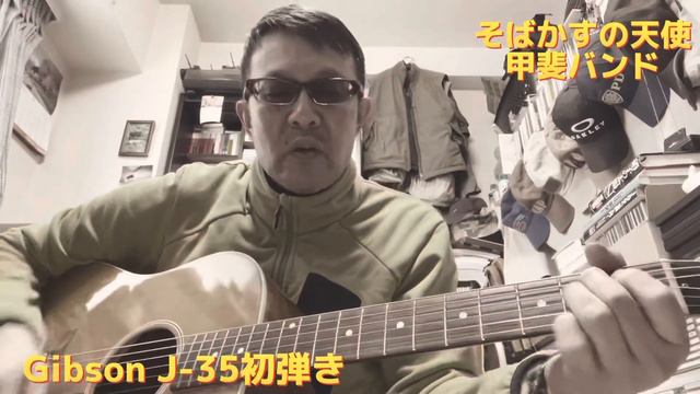 Gibson J-35 初弾き смотреть онлайн