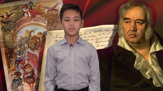 Ернар Буркитбай. Басня Ворона и лисица. И.А. Крылов Художественная речь смотреть онлайн