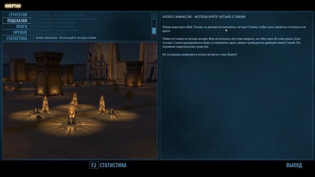 Аллея сфинксов , Serious Sam HD: TFE , сложность круто, все монстры, все секреты! #12 смотреть онлайн