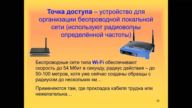 Сетевые технологии Лекция 5 Подключение к локальной сети смотреть онлайн