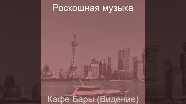 Звуки (Рестораны) смотреть онлайн