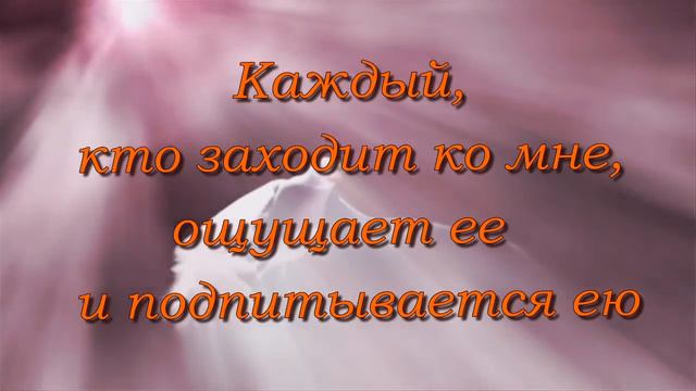 Исцеление Любовью. смотреть онлайн