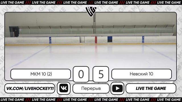 МКМ 10 2 - Невский 10 | Первенство СПб среди команд 2010 г.р. смотреть онлайн