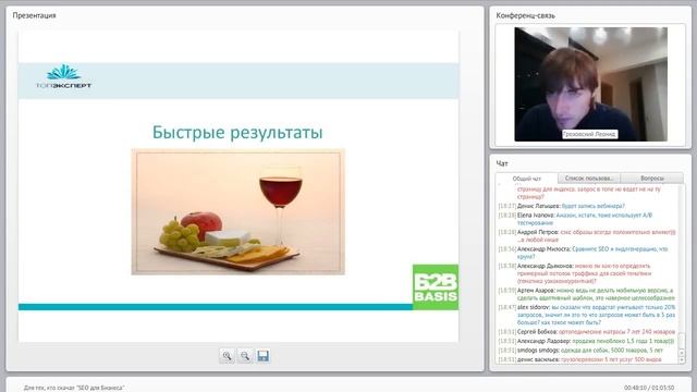 Консультация для читателей книги "SEO для бизнеса" смотреть онлайн