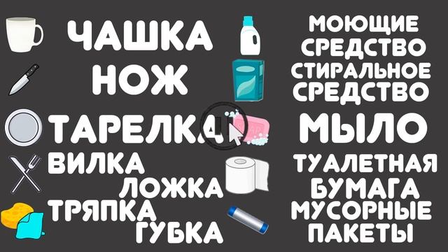 ЧТО КУПИТЬ В ОБЩЕЖИТИЕ В ПОЛЬШЕ смотреть онлайн