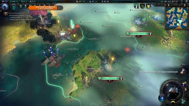 Второй сюжетный мир Age of Wonders 4 - прохождение - #2 смотреть онлайн